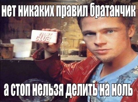 правил or 4 a a 0 a CTON Нельзя
