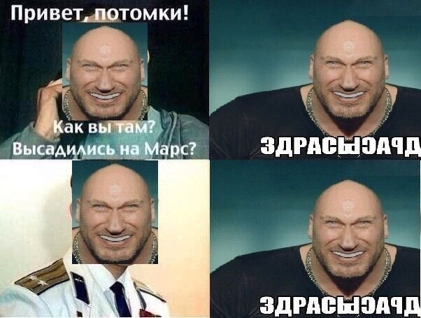 Привет, потомки! ’Как вы там? Высадились на Марс?
