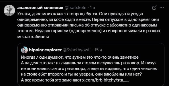 аналоговый кочевник Кстати, двое моих коллег стопроц ебутся. Они приходят и уходят одновременно, за кофе ходят вместе. Перед отпуском в одно время они одновременно отправили письма об отпуске с абсолю
