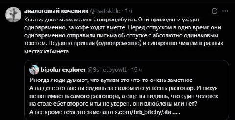 аналоговый кочевник Кстати, двое моих коллег стопроц ебутся. Они приходят и уходят одновременно, за кофе ходят вместе. Перед отпуском в одно время они одновременно отправили письма об отпуске с абсолю