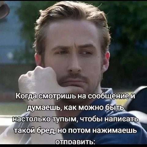 7” Когда смотришь сообщение" думаешь, как можно быть, чтобы написатв такой бред, но потом нажимаешь отправить