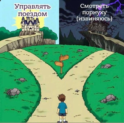 Управлять Смотреть поездом порнуху (извиняюсь) 1