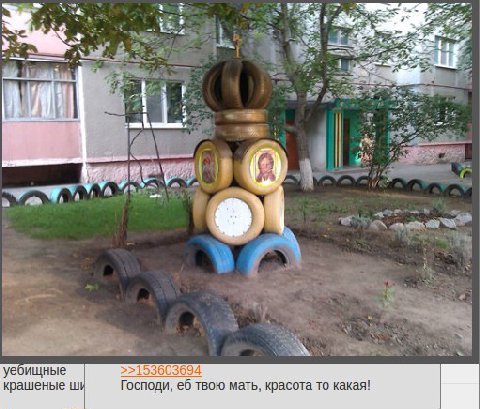 ж a? >>153603694 уебищные крашеные Господи, твою мать, красота то какая!