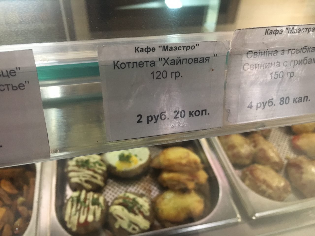 "Маэстро риба 20 80 кап bes