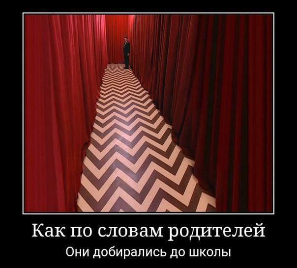 Как по словам родителей Они добирались до школы