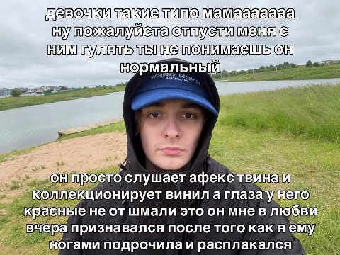 девочки такие ито] мамааааааа = OH просто слушает афекствинай oe коллекционирует винила глаза. — вчера признавался после того kak A ему — ногами подрочила и расплакался ао нупожалуислаюнтуслименя © ни