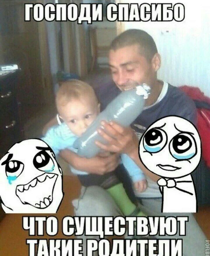 ГОСПОДИ СПАСИБО ЧТО