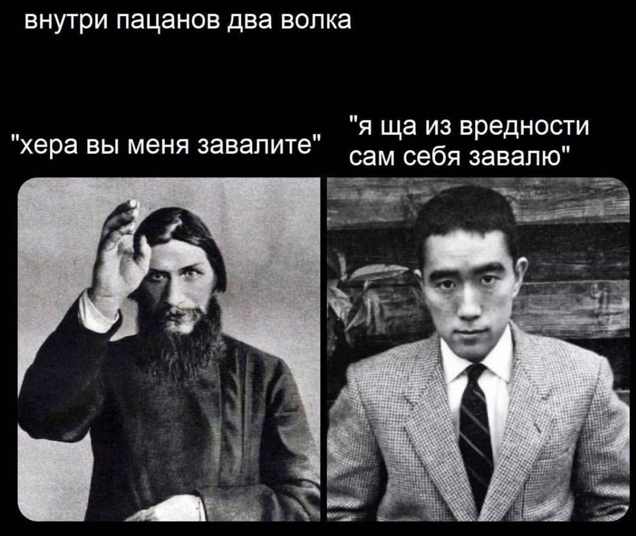 внутри пацанов два волка я из вредности хера вы меня завалите сам себя завалю"