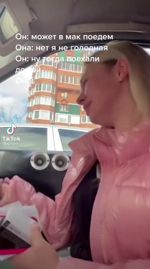 ь. может в мак поедем _ я голодная” = 4 Oi т поехали &