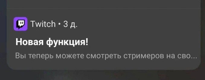 Twitch: Новая функция! Вы теперь можете смотреть стримеров на сво...
