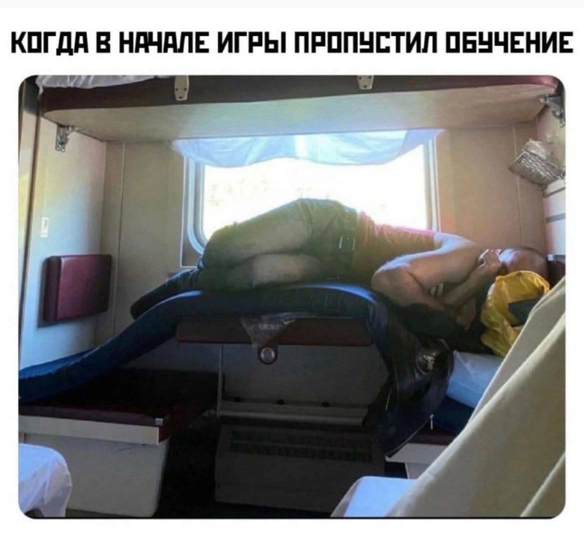 КОГДА В НАЧАЛЕ ИГРЫ ПРОПУСТИЛ ОБУЧЕНИЕ