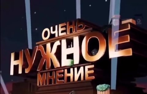 когда родственники с не самым  высоким уровнем жизни начинают давать советы как надо жить: