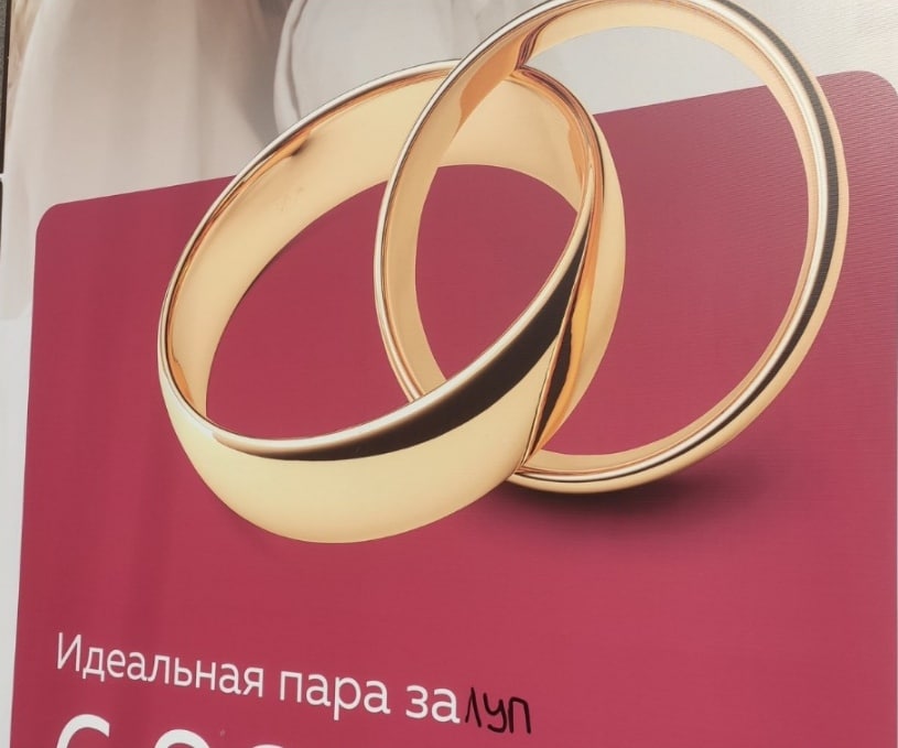 Идеальная пара за