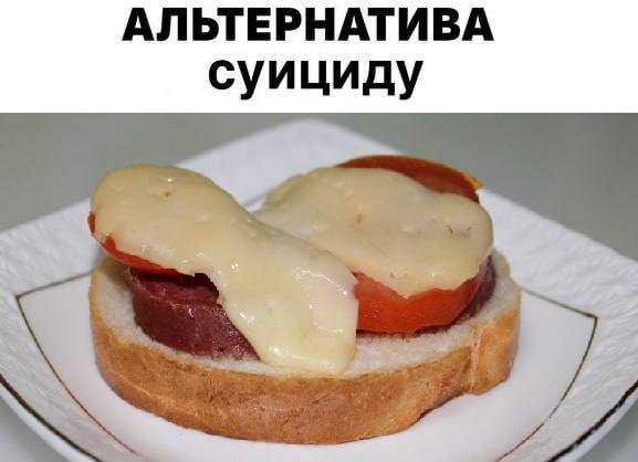 АЛЬТЕРНАТИВА суициду
