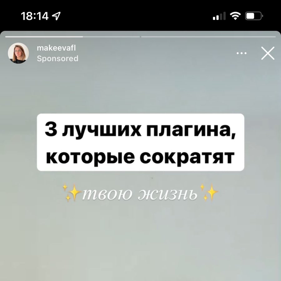 18:14 7 3 лучших плагина, которые сократят твою экизнь