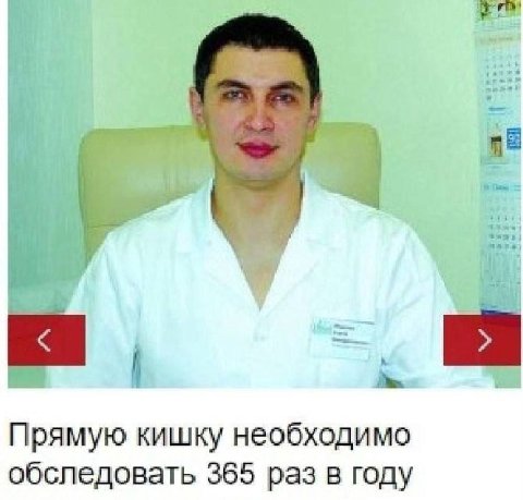 Прямую кишку необходимо обследовать 365 раз в году