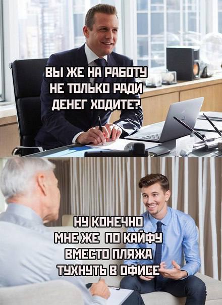ВЫ РАБОТУ ДЕНЕГ ХОДИТЕ? 5 НОП НУКОНЕЧНОЙ