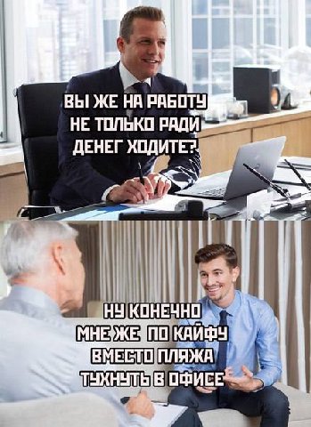 ВЫ РАБОТУ ДЕНЕГ ХОДИТЕ? 5 НОП НУКОНЕЧНОЙ