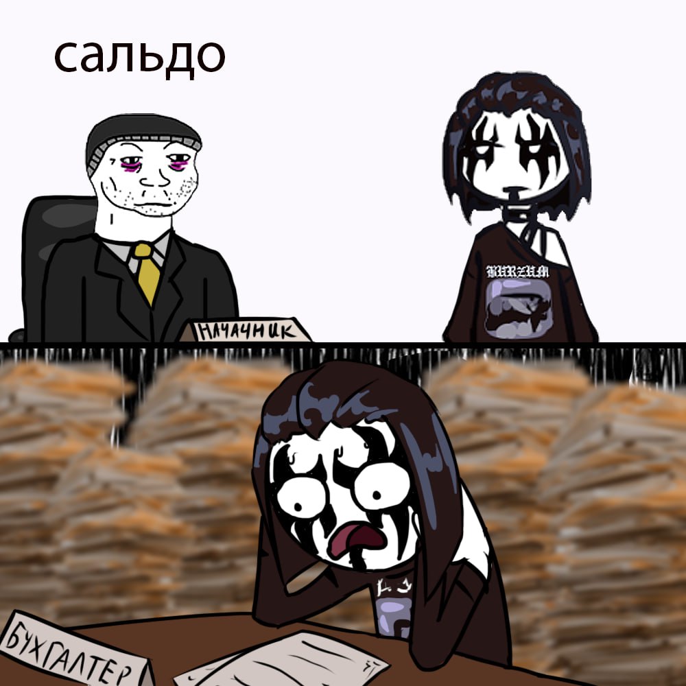 сальдо a