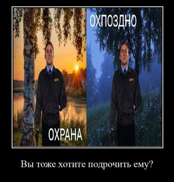 ПОЗДНО у ОХРАНА Вы тоже хотите подрочить ему?