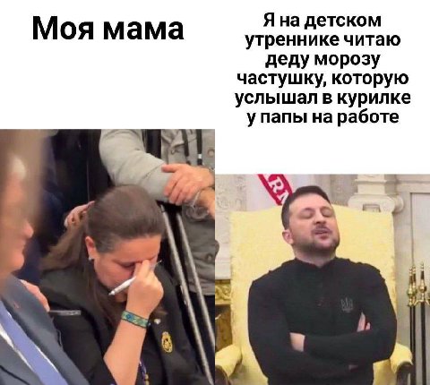 Я на детском Моя мама утреннике читаю деду морозу частушку, которую услышал в курилке у папы на работе
