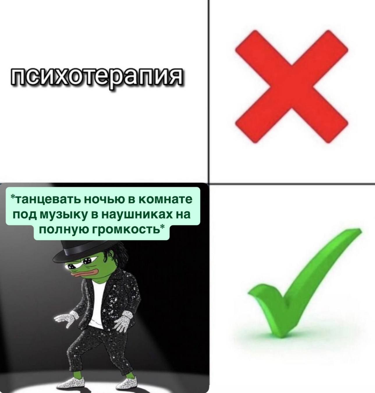 *танцевать ночью в комнате под музыку в наушниках на полную громкость*