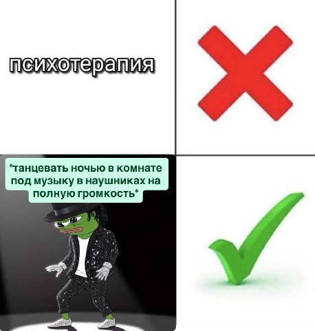 *танцевать ночью в комнате под музыку в наушниках на полную громкость*