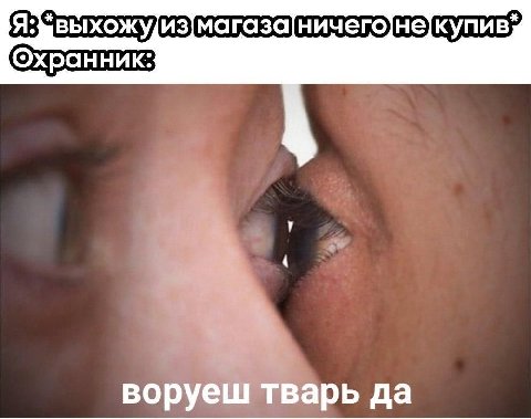 воруеш тварь да