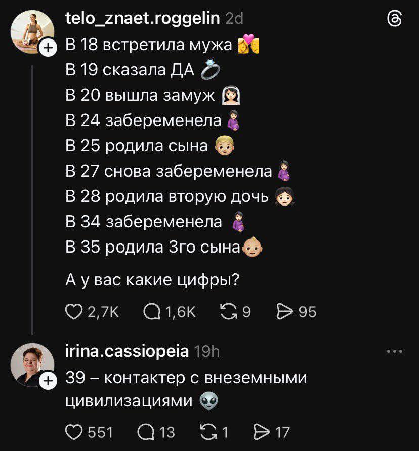 telo_znaet.roggelin В 18 встретила мужа В 19 сказала ДА В 20 вышла замуж В 24 забеременела В 25 родила сына В 27 снова забеременела В 28 родила вторую дочь В 34 забеременела В 35 родила Зго сына А ува