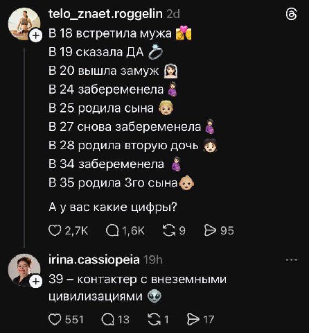 telo_znaet.roggelin В 18 встретила мужа В 19 сказала ДА В 20 вышла замуж В 24 забеременела В 25 родила сына В 27 снова забеременела В 28 родила вторую дочь В 34 забеременела В 35 родила Зго сына А ува