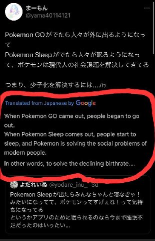 Pokemon Pokemon Sleep When Pokemon came out, people began to out. When Pokemon Sleep comes out, people start to sleep, and Pokemon 1$ solving the social problems of modern people. In other words, to s