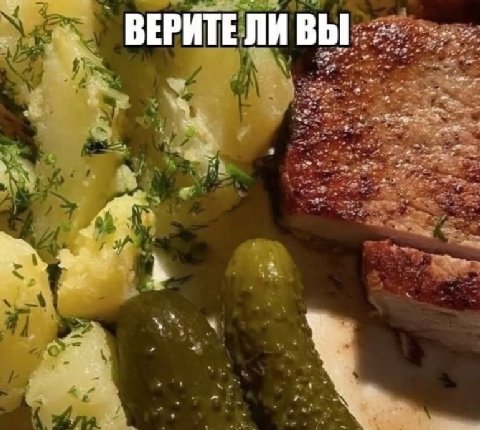 ВЕРИТЕ