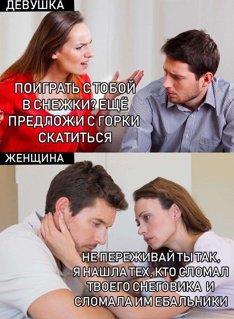 ПОИБРАТЬ CHEK ККИЯЕШ IF СГОРК it СКАТИТЬСЯ HET EPI ИВАИ ТЫ ЯНАШЛАТЕХ, TBOETO СНЕГОВ СЛОМАЛА ЕБАЛЬНИКИ
