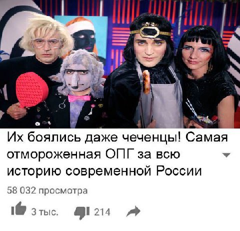 боялись даже чеченцы! Самая отмороженная за всю историю современной России 58 032 просмотра 3 тыс. 214