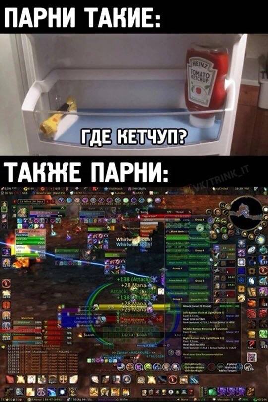 ПАРНИ ТАКИЕ: ГДЕ НЕТЧУП? ПАРНИ: