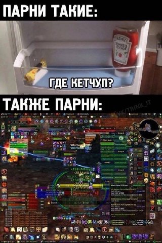 ПАРНИ ТАКИЕ: ГДЕ НЕТЧУП? ПАРНИ: