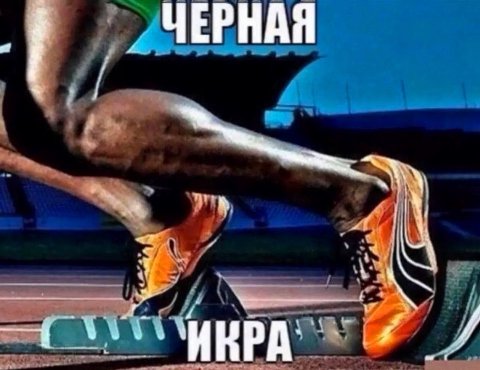 ЧЕРНАЯ wal