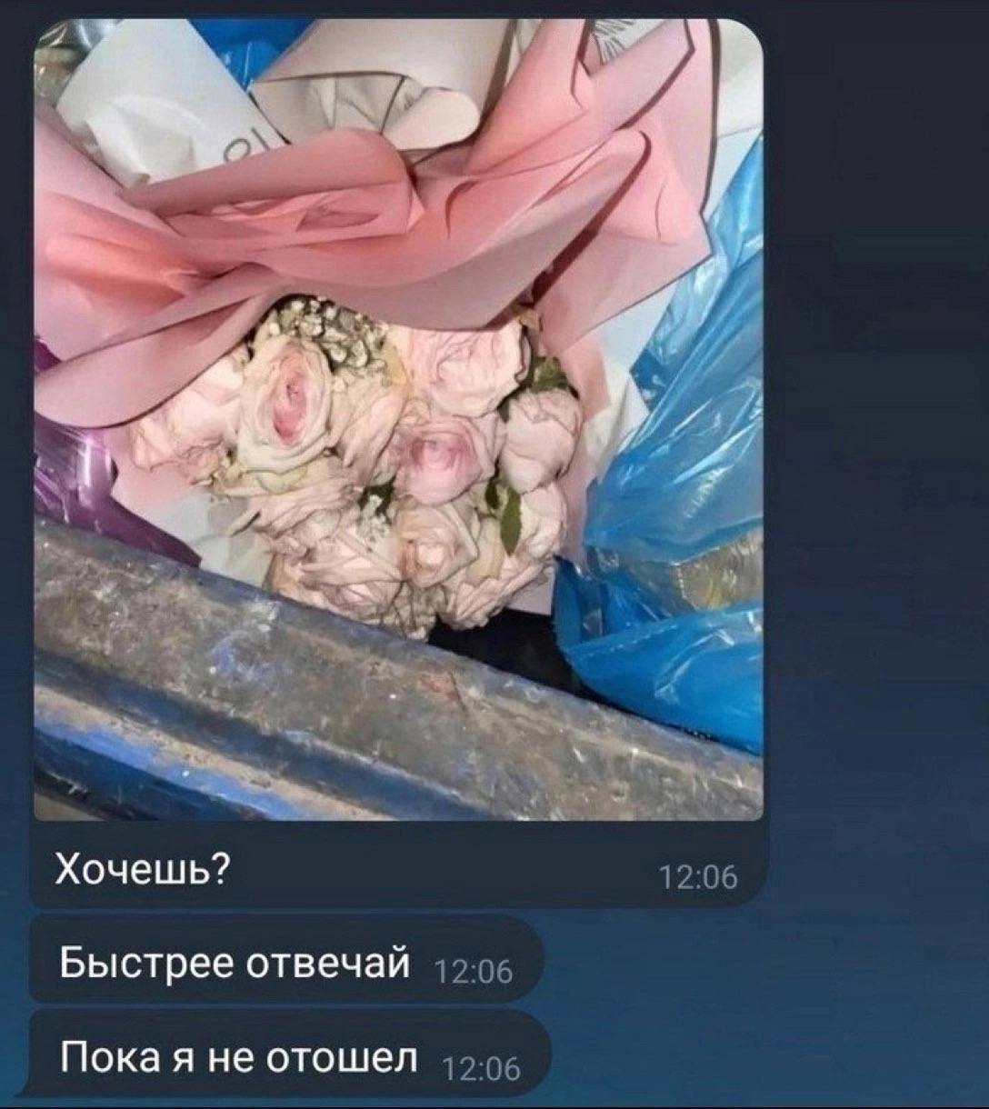 А a Хочешь? Быстрее отвечай Пока я не отошел