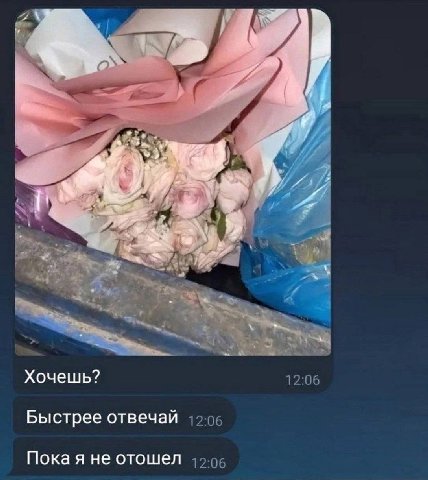 А a Хочешь? Быстрее отвечай Пока я не отошел