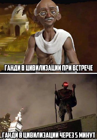 ГАНДИВ ЦИВИЛИЗАЦИИ ПРИ ВСТРЕЧЕ ГАНДИВ ЦИВИЛИЗАЦИИ ЧЕРЕЗ 5 МИНУТ