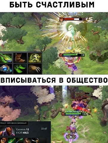 БЫТЬ СЧАСТЛИВЫМ 3, ВПИСЫВАТЬСЯ В ОБЩЕСТВО 15