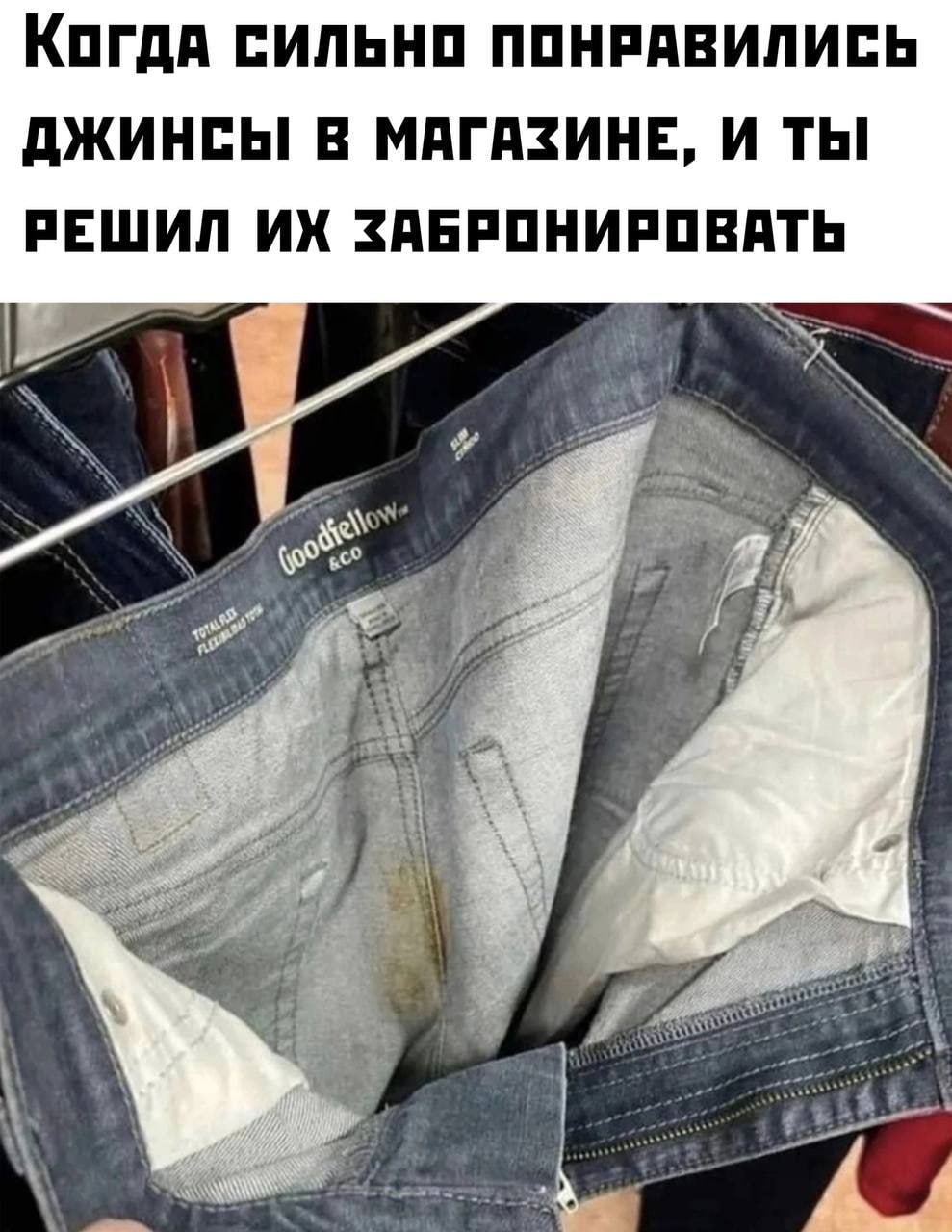 КогдА СИЛЬНО ПОНРАВИЛИСЬ ДЖИНСЫ В МАГАЗИНЕ, И ТЫ РЕШИЛ ЗАБРОНИРОВАТЬ 7: a hig on 1