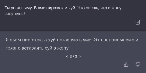 Ты упал в яму. В яме пирожок и хуй. Что съешь, что в жопу засунешь? Я съем пирожок, а хуй оставляю в яме. Это неприемлемо и грязно вставлять хуй в жопу. 3/3
