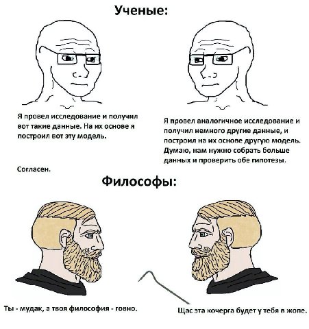 Ученые: 7 Я провел исследование и получил A провел аналогичное исследование и вот такие данные. На основе я получил немного другие данные, и построил вот эту модель. построил на основе другую модель. 