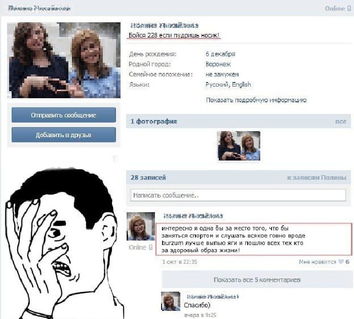 228 если пудришь носик! День рождения: 6 декабря Родной Воронеж Семейное положение: незанужен Языки: Englis: Показать подробную информацию 1 фотография вса fae 28 записей Полины Написать сообщение., С