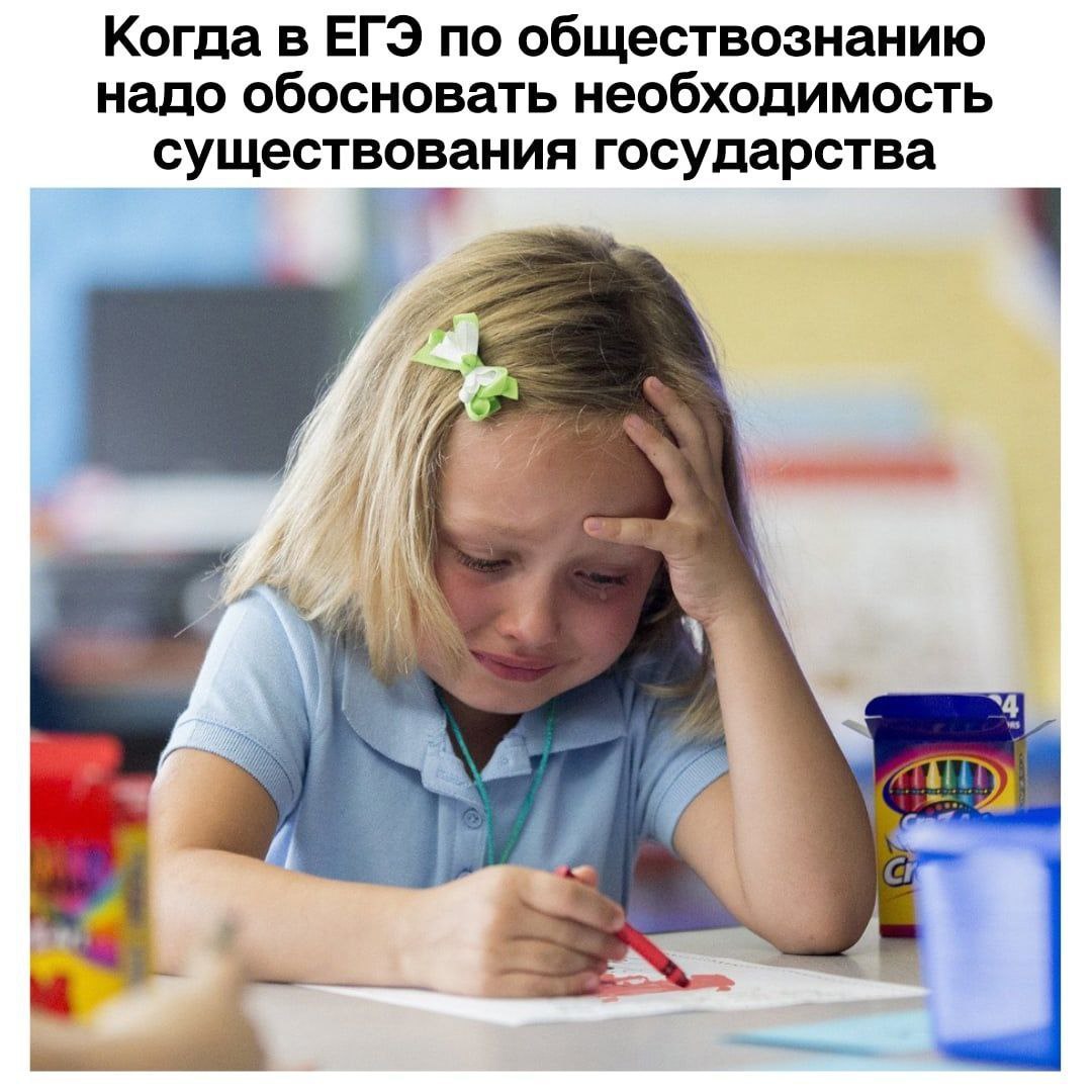 Когда в ЕГЭ по обществознанию надо обосновать необходимость существования государства “4 4 и]