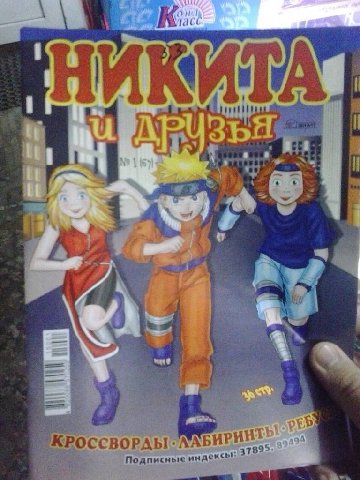 1a К 2% ‘4 А A OPABI- Подписные 378?