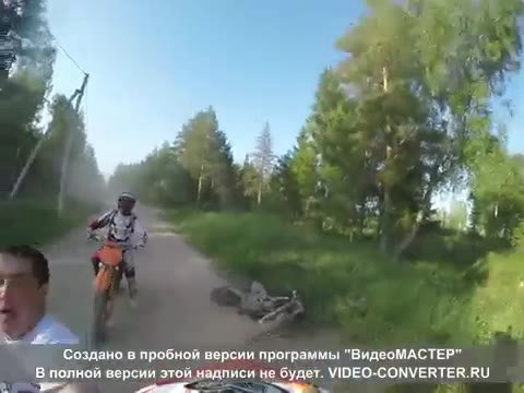 Создано в пробной версии программы "ВидвомАСТЕР" В полной версии этой надписи не будет. VIDEO-CONVERTER.RU