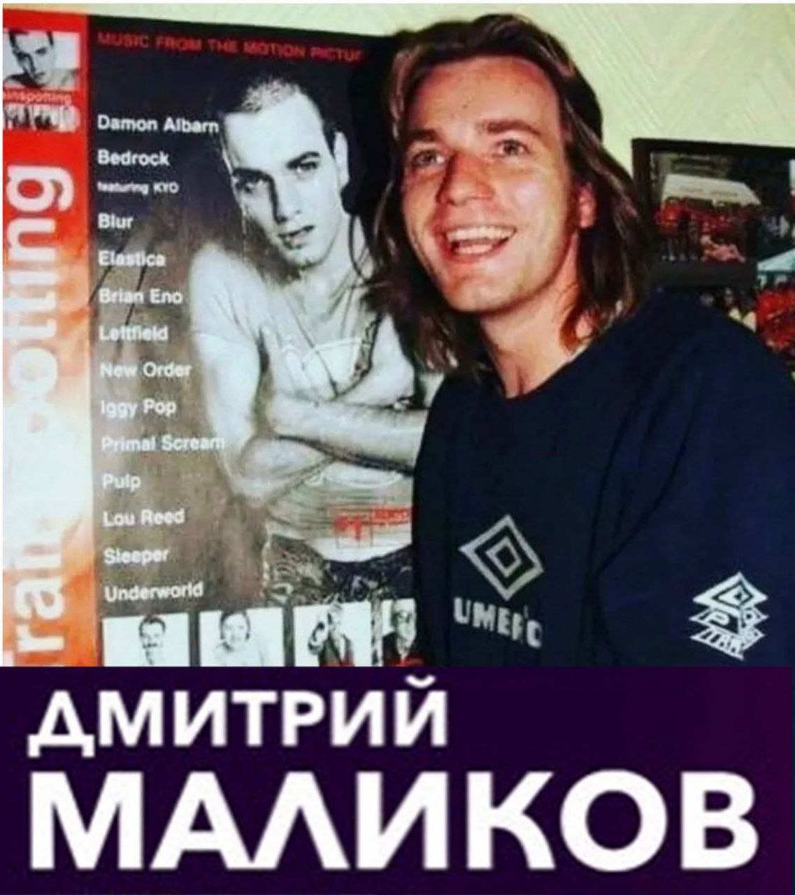 Bedroc Brtan Eno Order Pop Scre Lou Reed Underwor ДМИТРИЙ МАЛИКОВ