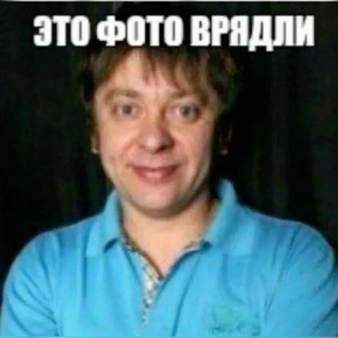 ЭТО ФОТО ВРЯДЛИ